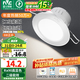 雷士（NVC）LED筒灯嵌入式三色可调筒射灯客厅天花灯走廊过道灯背景牛眼灯 铝材Ra90-砂银6W白光-孔75-85mm
