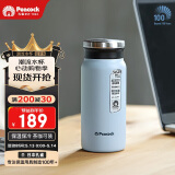 孔雀（Peacock）保温杯 316不锈钢咖啡杯水杯茶杯 便携学生保冷杯子