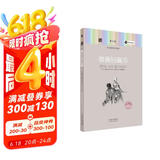 朗文经典·文学名著英汉双语读物：傲慢与偏见