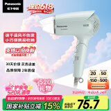 松下（Panasonic）【国家补贴】家用吹风机大功率速干迷你护发电吹风筒不伤发学生宿舍送情人节女友520礼物EH-WND2G