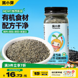 窝小芽有机黑芝麻虾皮粉42g 高钙铁锌拌饭粉调味料_享儿童宝宝辅食食谱