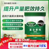 美乐棵复合肥通用型蔬菜瓜果种菜花卉花肥氮磷钾化肥肥料1.25kg