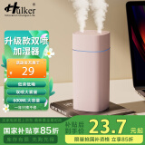 Hulker 【10W+销量加湿器】加湿器 卧室迷你家用办公室桌面车载低噪上加水小型usb空气加湿器 【粉色】升级双喷/澎湃出雾/600ml大容量