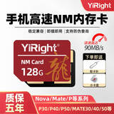 闪立【官方授权】nm储存卡手机内存卡适用于mate40/20/30pro/p30p40pro华为nm存储卡 【128G】手机高速NM存储卡【龙年纪念版】 单卡（配卡盒）