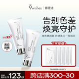 9wishes娜薇诗身体素颜霜美白防晒隔离烟酰胺身体乳懒人乳保湿滋润女士 【超值囤货装】正装150ml*2
