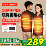科普菲（keepfit）加热马甲电发热马甲背心衣服坎肩智能充电马甲保暖衣男女款按摩仪