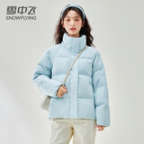 雪中飞短款羽绒服女时尚小个子休闲百搭舒适立领加厚保暖外套天空蓝  M