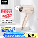 松下（Panasonic）【国家补贴】负离子电吹风机筒家用大功率速干迷你护发不伤头发宿舍送女友礼物EH-WNE2H