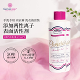 芳新 内衣裤专用洗衣液洁净液（50年原装进口品牌）473ml*2组合装