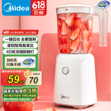 美的（Midea）榨汁机 便携式榨汁机 多功能大容量家用养生料理机果汁机搅拌机智能 WBL2501B搅拌杯