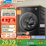 美的（Midea）滚筒洗衣机全自动家用 MG12L5PROMAX 12公斤纯平 1.15洗净比 元气2.0 以旧换新 家电国家补贴20%