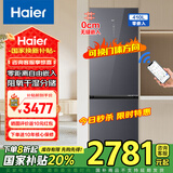 海尔（Haier）零嵌入式冰箱410升双开门家用风冷无霜一级能效双变频两门电冰箱超薄 底部散热 国家补贴以旧换新 410升冰箱零嵌入式双循环+干湿分储+WiFi智控