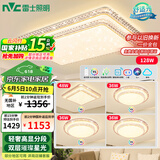 雷士（NVC）吸顶灯客厅大灯语音智能现代轻奢led照明灯具套餐包安装白金碧月S