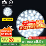 雷士（NVC） led灯盘吸顶灯灯芯改造灯板圆形灯条单光源模组18瓦白光6500K