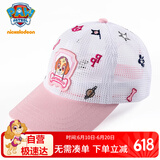 汪汪队立大功儿童帽子夏宝宝遮阳帽网眼女童薄款鸭舌帽男童棒球帽 粉色54