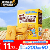 小鹿蓝蓝DHA黄油坚果曲奇儿童休闲零食曲奇饼干下午茶甜点曲奇饼干/++/80g