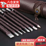 庄子然 【可当.次日达】钨钢篆刻刀雕刻硬质合金刀刻印章刀石头篆刻工具套装 钨钢篆刻刀10件套+皮套+小号木印床+油石+练手石