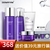 德妃套装紫苏水乳套装洁面爽肤水乳液保湿控油舒缓修护化妆护肤品套装 4件套洁面水乳霜