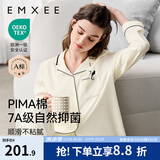 嫚熙（EMXEE）嫚熙春夏薄款纯棉月子服孕妇哺乳睡衣产后产妇家居服 奶昔黄-两件套-产后款无哺乳口 L【合适120-145斤 Supima棉】