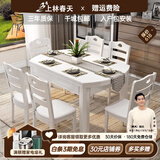 上林春天实木餐桌 可伸缩折叠实木餐桌椅组合餐桌餐椅圆形饭桌子餐厅家具 1.38米白色 一桌六椅
