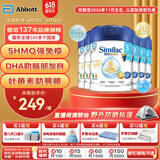 雅培（Abbott）港版心美力Similac 5种HMO婴幼儿配方奶粉3段（1-3岁）850g 6罐装