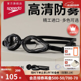速比涛（Speedo）Edge精工游泳镜高清防水防雾泳镜游泳装备男女通用 黑色/透明