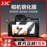 JJC 适用索尼a7m3钢化膜a7C a7r4 a7r3 a7s3 ZV1 a7r4A a7r3A贴膜 相机屏幕保护贴膜 微单配件