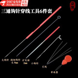 京霁文玩串珠工具套装珠宝穿珠子的针穿手串手链钢丝引线三通佛头钩针 三通钩针【6件套】