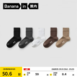 蕉内（Bananain）301S袜子女士运动新疆棉袜7A抗菌防臭夏季透气短中筒520送女友5双 [中筒]黑灰白驼咖 5双 均码