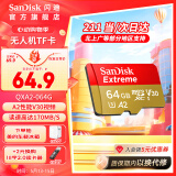 闪迪内存卡存储tf卡运动相机卡高速无人机gopro相机微单内存卡MicroSD卡u3/v30 64G microSD 读170M/s写80M/s