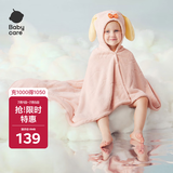 babycare婴儿浴巾暖绒洗澡巾带帽斗篷黑科技发热款翻糖斯莫兔105*105cm