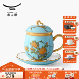 永丰源（auratic）西湖蓝 夫人瓷陶瓷茶杯水杯办公室泡茶杯 带盖过滤高档 礼品包装 四件套（单杯）