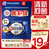 苏菲超熟睡清新抑菌Ag+银离子医护级柔棉夜用卫生巾42cm12片姨妈巾