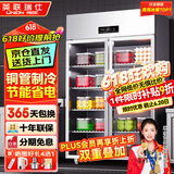 英联瑞仕四门冰箱商用冷藏冷冻双温冰柜六门大容量冰箱餐饮厨房饭店立式不锈钢保鲜柜四开门冰箱冷藏展示柜 容量升级款冷藏加大双门玻璃门