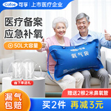 可孚50L送2*2米吸氧管氧气袋包枕家用便携老人孕妇医用旅游储氧制氧机