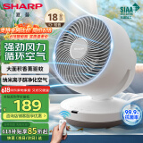 夏普 （SHARP）电风扇空气循环扇家用台扇低噪电风扇摇头涡轮对流大风力办公室宿舍桌面风扇节能小风扇 【遥控款】抗菌扇叶+净化除菌+香薰驱蚊