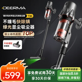 德尔玛（Deerma）无线吸尘器T30 绿光显尘家用无线手持 家/车/宠物毛发 大吸力无线除螨仪