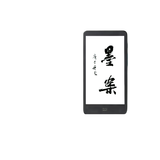 墨案电子书水墨屏阅读器迷你阅plus/青春版/MIX7系列 墨案迷你阅32GB【5.2英寸】 2手准新（可能有几处细微痕迹）