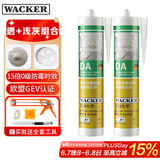 瓦克（WACKER）DA防霉玻璃胶厨卫密封胶防水美容胶马桶封边胶透明+浅灰色组合