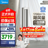 美的空调 3匹 静优风 家电国家补贴20% 空调立式 超一级能效 轻奢风客厅空调柜机 KFR-72LW/N8HY1-1