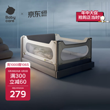 babycare床围栏婴儿床护栏防摔防护栏儿童挡板围栏 2.0m原点白
