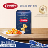 百味来Barilla原装进口#265蝴蝶形意大利面500g盒装低脂高蛋白0钠意面 