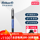 百利金 德国Pelikan钢笔 传统M205钢笔尖墨水笔原装进口 蓝色大理石纹 EF尖