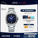 美度（MIDO）瑞士手表舵手系列TV款长动能商务休闲机械钢带男表七夕礼物送男友