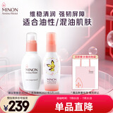 蜜浓（MINON）氨基酸保湿水乳套装(乳液+化妆水1号) 清透（效期到2026.5.16）