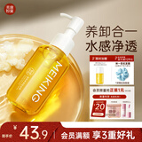 美康粉黛脸部卸妆油油敏肌专用眼唇温和深层清洁礼物 卸妆油80ml+20ml