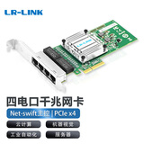 LR-LINK联瑞PCIex4千兆四口服务器网卡有线网卡兼容I350-T4工业相机机器视觉GigE 千兆四口（LRES2025PT）
