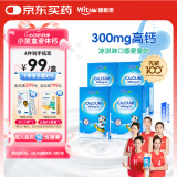 witsbb健敏思小蓝盒液体钙30粒D3K2敏宝专研6月+100+项无敏四盒装