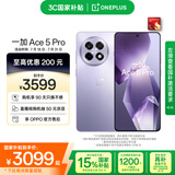一加 Ace 5 Pro 16GB+512GB 星穹紫 国家补贴 骁龙 8 至尊版 风驰游戏内核 oppo游戏AI智能5G手机