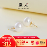 黛米9-10mm大颗粒无核淡水珍珠耳钉女18K金耳饰送女友母亲节礼物